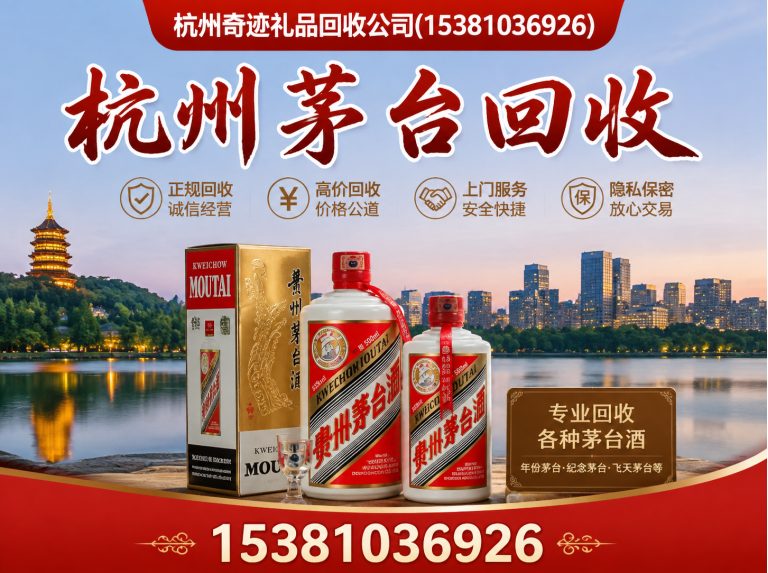 建德市杭州奇迹礼品回收公司展示图