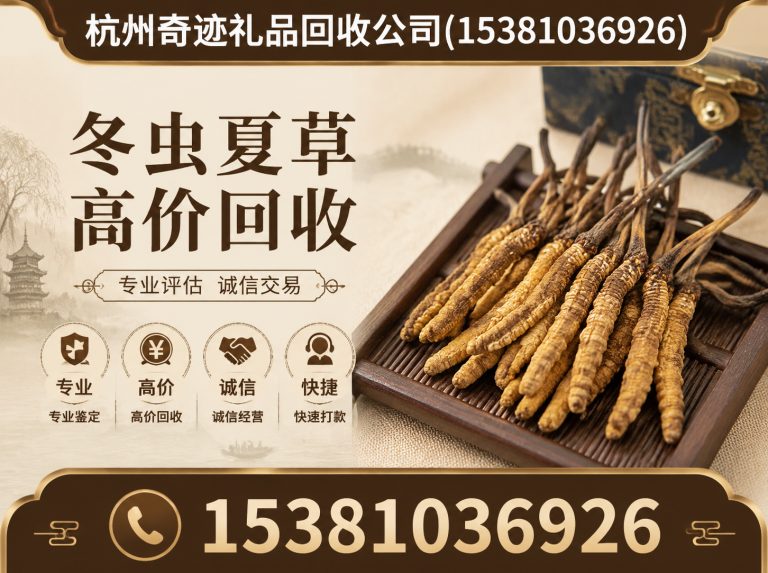 建德市杭州黄金回收展示图